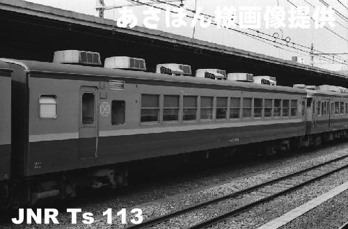 Ts_113 京阪神のグリーン車廃止、8/24　京阪神間で運用されるグリーン車については、8/24で廃止。組換えに1ヶ月ほどかかるため、8/24以降当分の間は普通車扱いとなった。