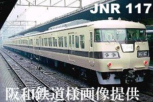 奈良線 117系電車による快速列車を運転開始