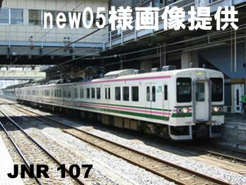 東日本旅客鉄道が107系自社製作発表