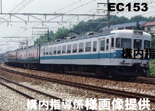新快速電車、新幹線岡山開業で余剰となる153系を使用して運転