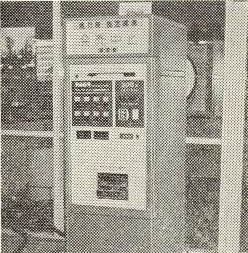 座席指定券の自動販売機第1号が、常磐線水戸駅に登場