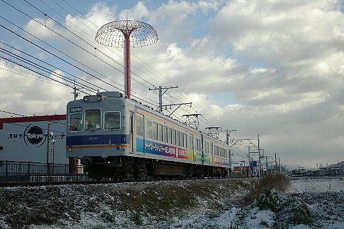南海電気鉄道貴志川線 2270系電車運転開始